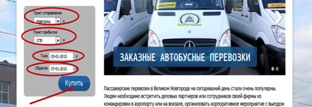 Новгород авто маршрутное такси. Смотреть фото Новгород авто маршрутное такси. Смотреть картинку Новгород авто маршрутное такси. Картинка про Новгород авто маршрутное такси. Фото Новгород авто маршрутное такси