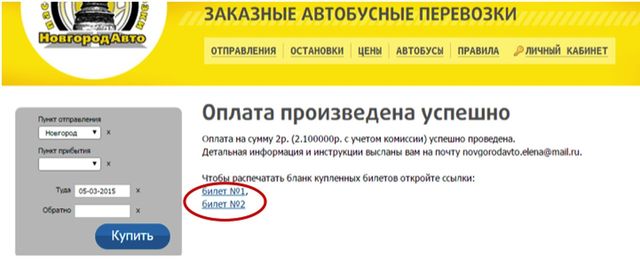 Новгород авто маршрутное такси. Смотреть фото Новгород авто маршрутное такси. Смотреть картинку Новгород авто маршрутное такси. Картинка про Новгород авто маршрутное такси. Фото Новгород авто маршрутное такси